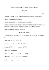 2021佛山高二上学期期末考试数学试题含答案