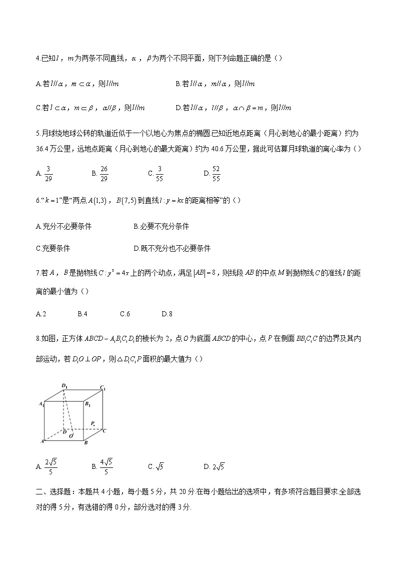 2021佛山高二上学期期末考试数学试题含答案02