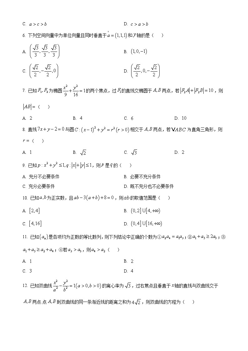 2021焦作普通高中高二上学期期末考试数学理试题含答案02