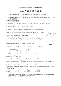 2021东莞光明中学高二下学期期初考试数学试题含答案