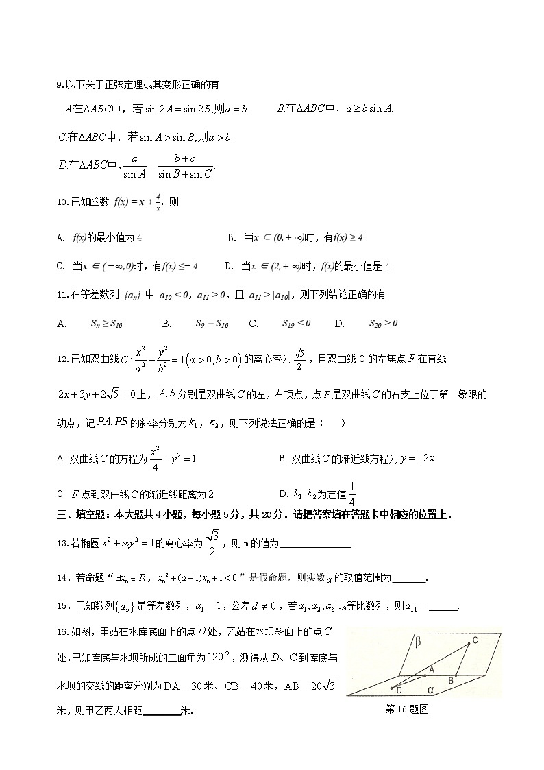 2021东莞光明中学高二下学期期初考试数学试题含答案02