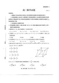 2021滨州高二第一学期期末考试数学试题PDF版含答案