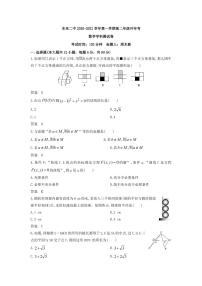 2021池州东至二中高二下学期开年考数学（理）试题PDF版含答案