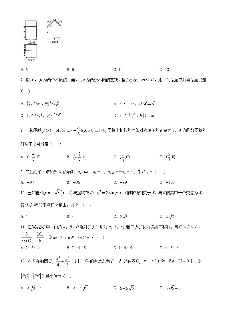 2021山西省山西名校高二上学期期末考试数学（文）试题含答案02