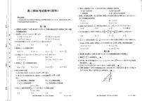 2021汉中高二上学期期末考试数学（理）试题PDF版含答案