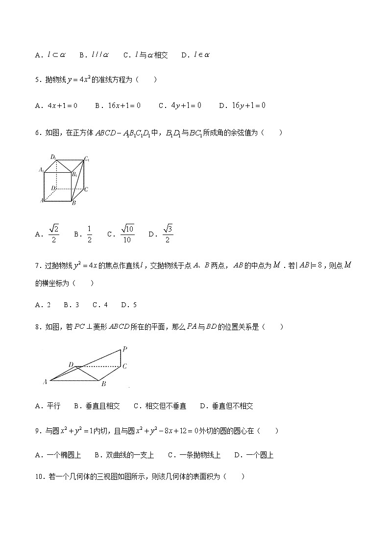 2021乐山高二上学期期末考试数学文科试题含答案第2页