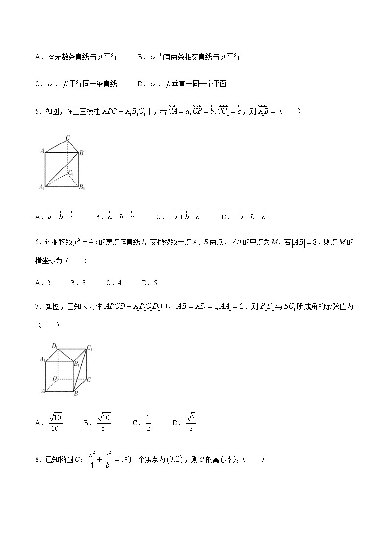 2021乐山高二上学期期末考试数学理科试题含答案第2页