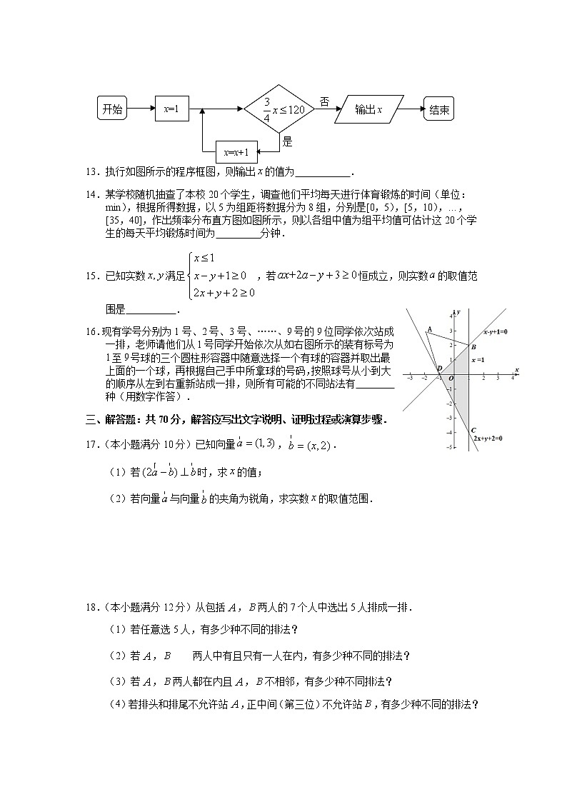 2021上饶高二上学期期末质量测试数学（理）试题含答案03