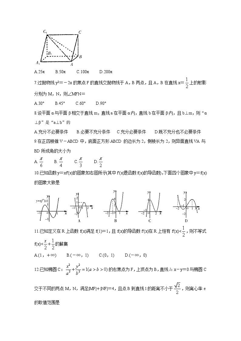 2021运城高二上学期期末考试数学（文）含答案02