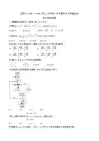 2021玉溪高二上学期教学质量检测数学（文）试题含答案