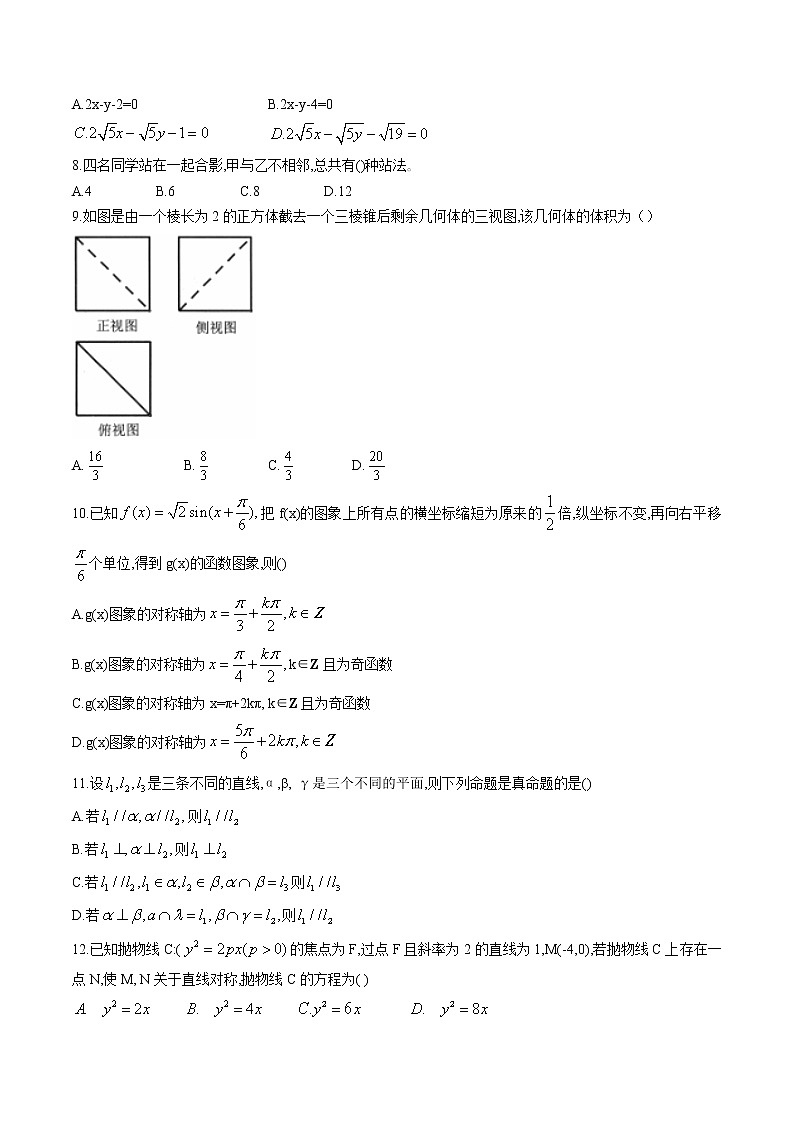 2021玉溪高二上学期教学质量检测数学（文）试题含答案第2页