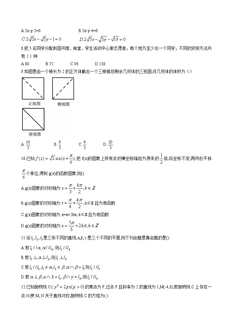2021玉溪高二上学期教学质量检测数学（理）试题含答案02