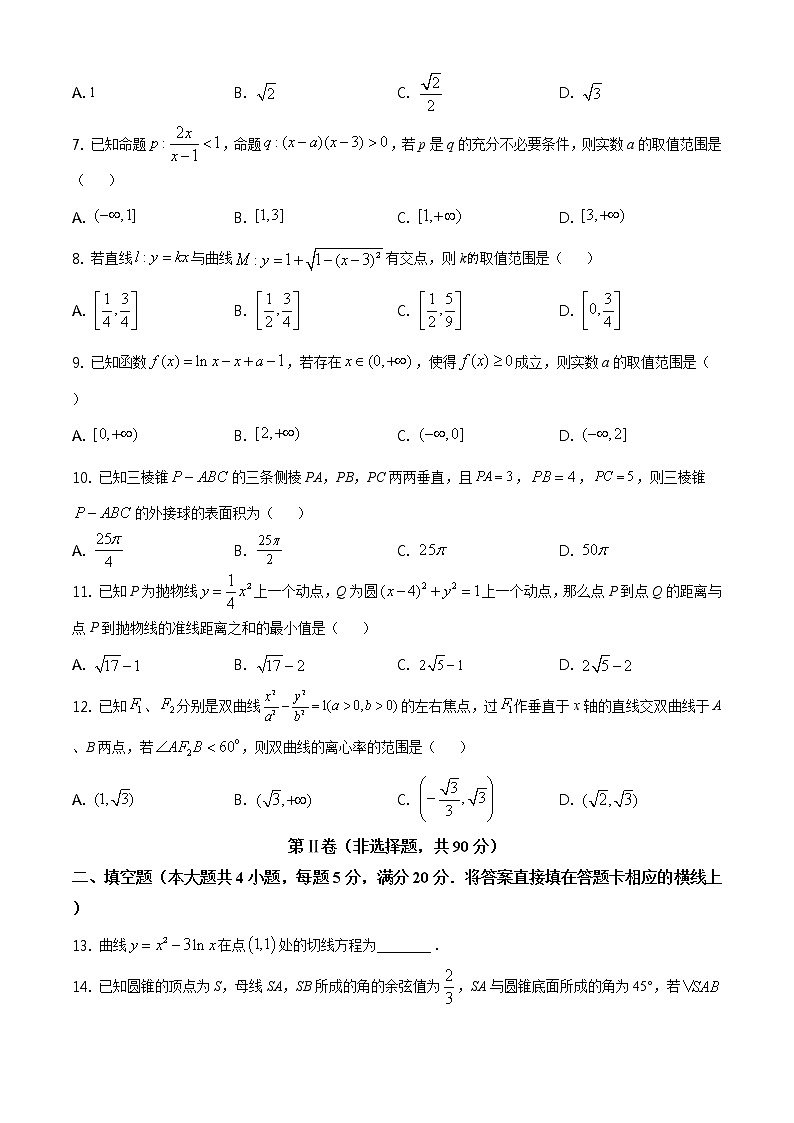 2021吉安高二上学期期末数学（文）试题含答案第2页