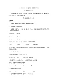 2021洛阳高二上学期期末考试数学（理）试题含答案