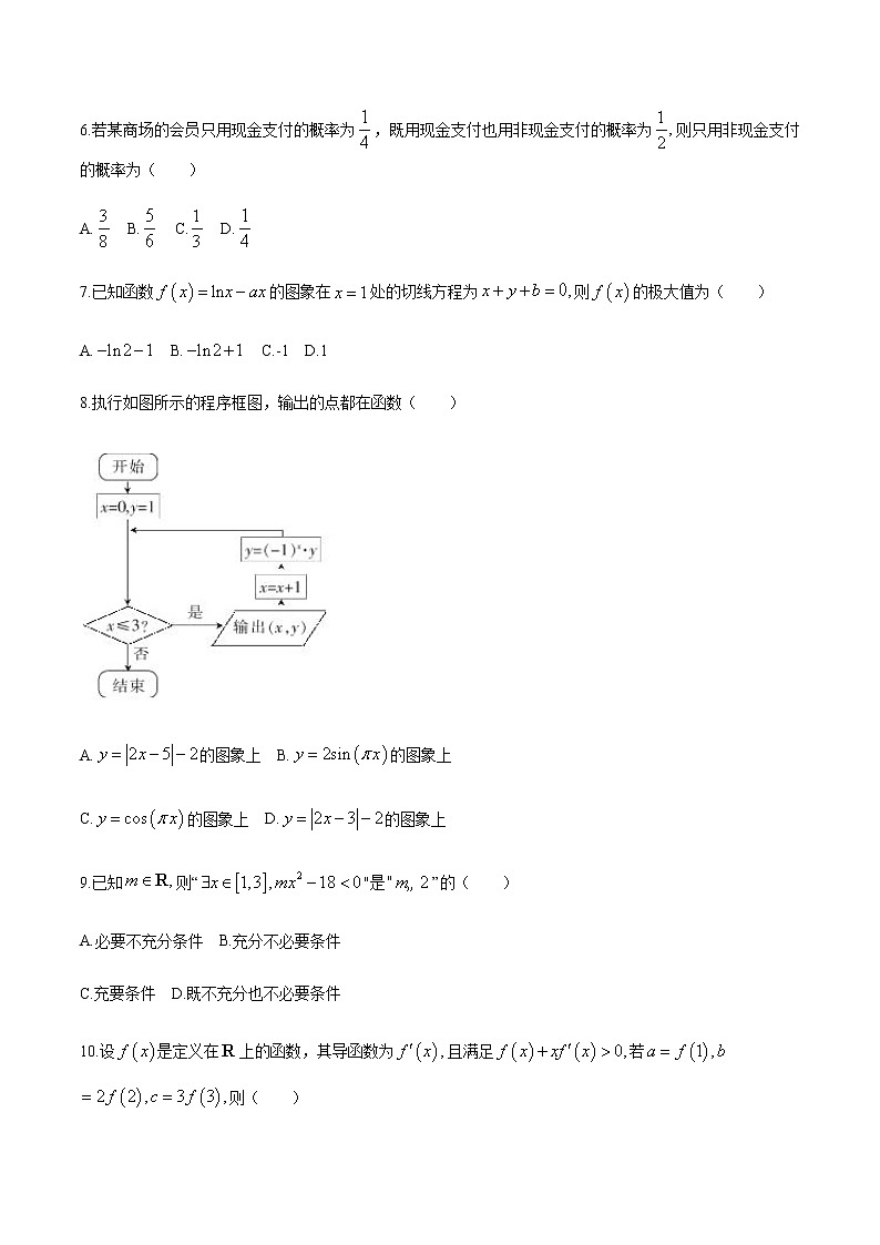 2021贵港高二上学期期末考试数学（文）试题含答案03