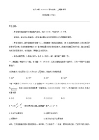 2021安徽省皖北名校高二上学期期末考试数学（文）试题含答案