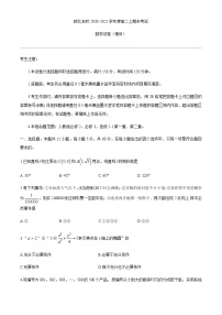 2021安徽省皖北名校高二上学期期末考试数学（理）试题含答案