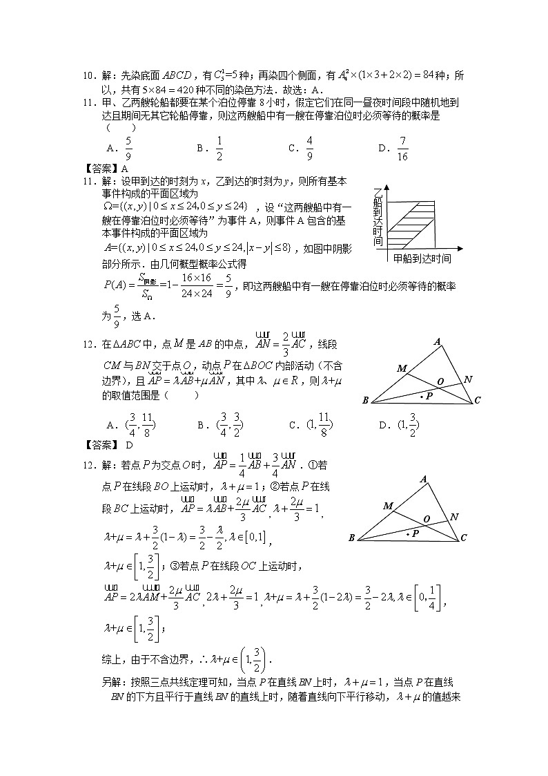 2021上饶高二上学期期末教学质量测试数学（理）试题含答案第3页