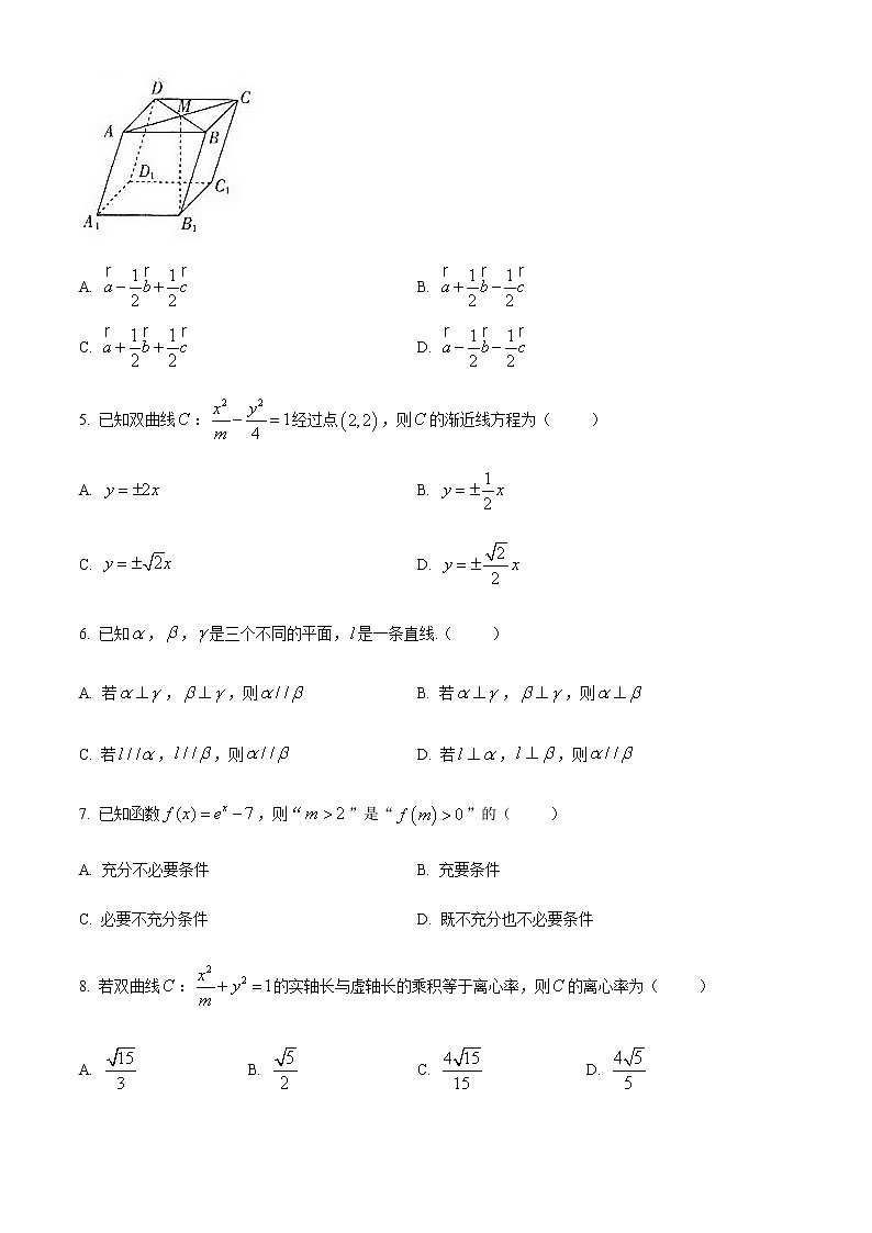 2021安徽省皖西南联盟高二上学期期末考试理科数学试题含答案第2页
