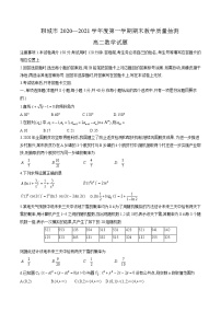 2021聊城高二上学期期末考试数学试题含答案