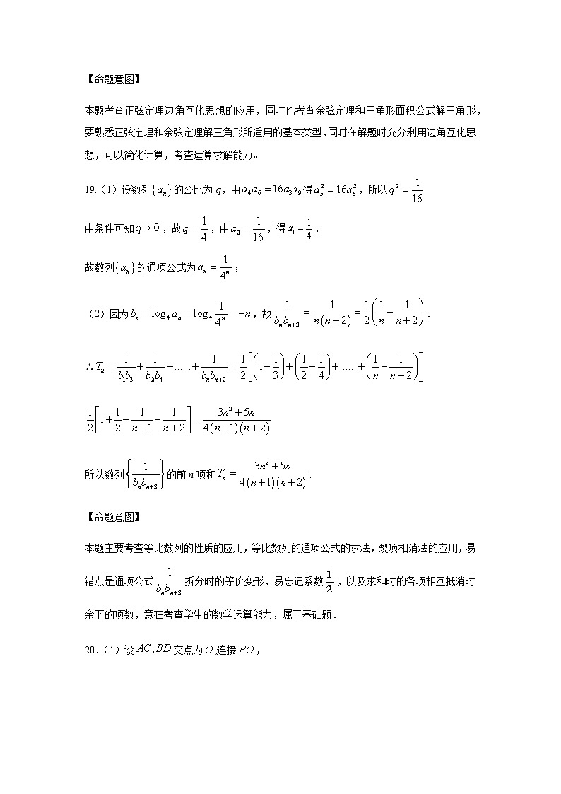 2021黄石有色一中高二上学期期末考试数学试题含答案02