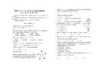 2021鹰潭高二上学期期末数学（文）试题含答案