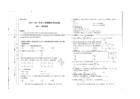 2021安阳滑县高二上学期期末考试数学（理）试题（图片版）扫描版含答案