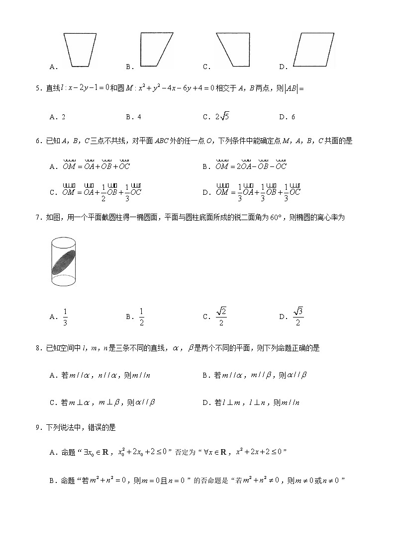 2021蚌埠高二上学期期末考试数学（理）试题含答案02