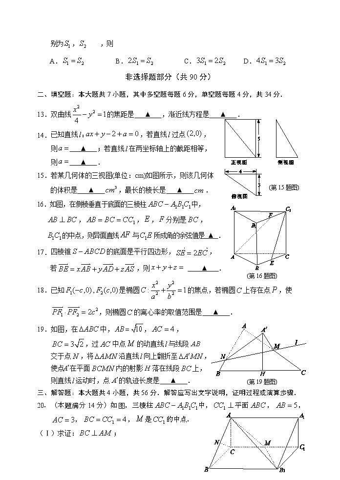 2021丽水高二上学期期末数学试题含答案第3页