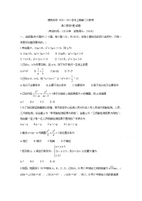 2021河南省豫西名校高二上学期第二次联考试题数学（理）含答案