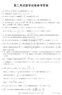 2021辽阳高二上学期期末考试数学试题图片版含答案