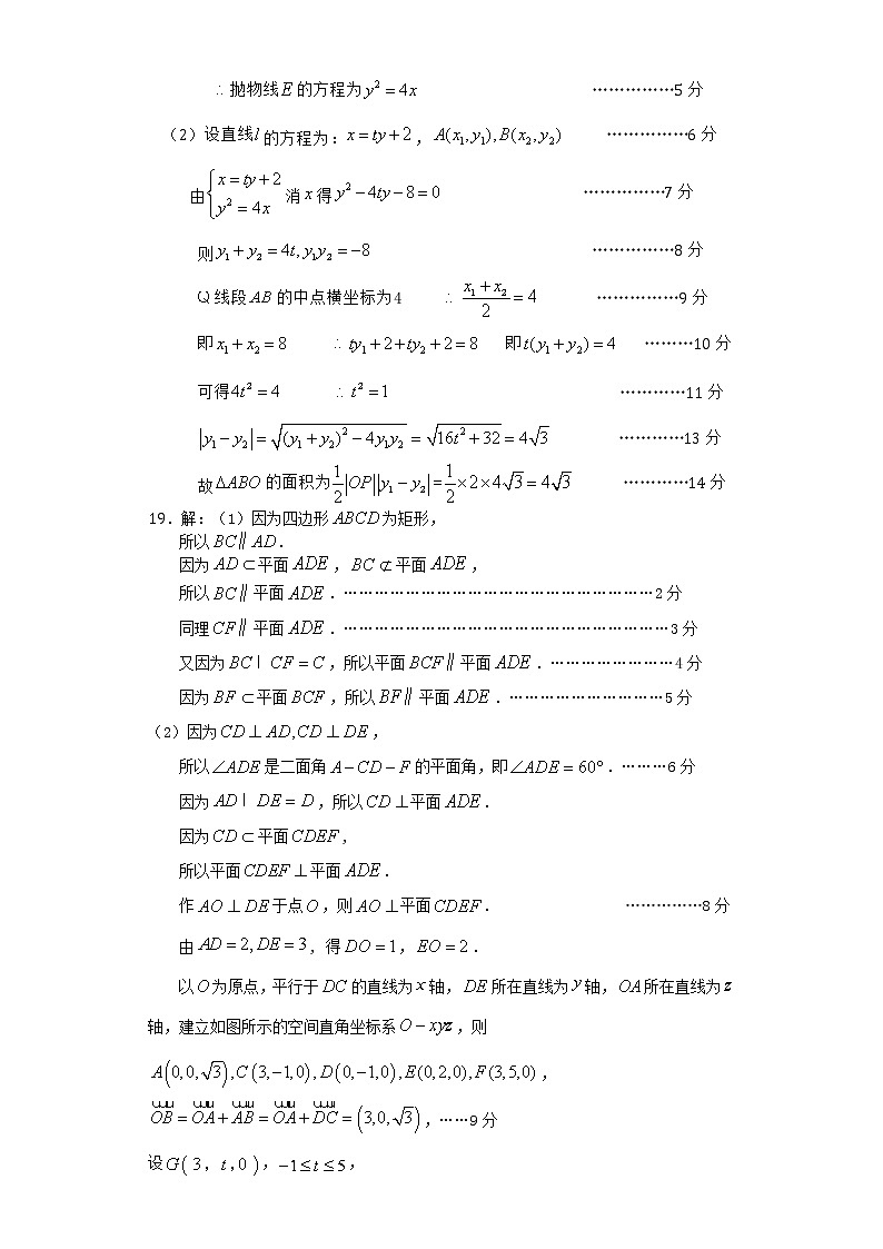 2021汕头金山中学高二上学期期末考试数学含答案02