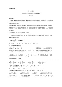 2021河南省天一大联考高二上学期期末考试数学（理）含解析