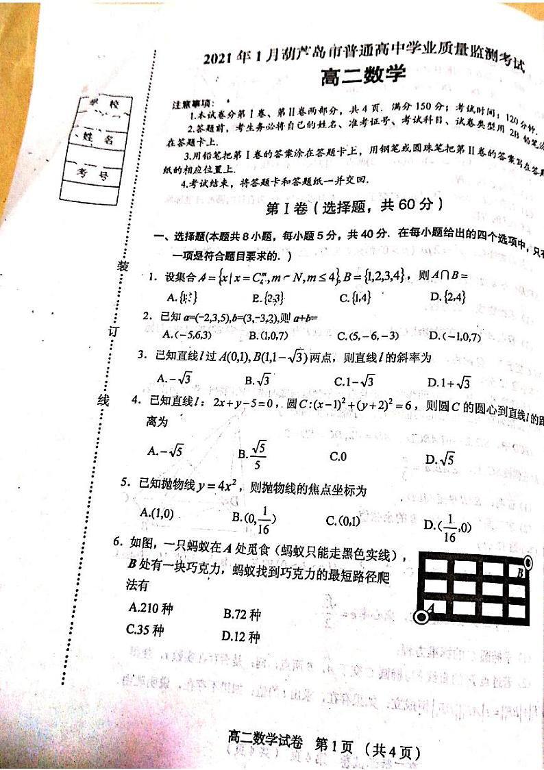 数学第1页