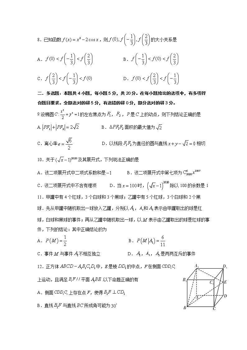 试题第2页