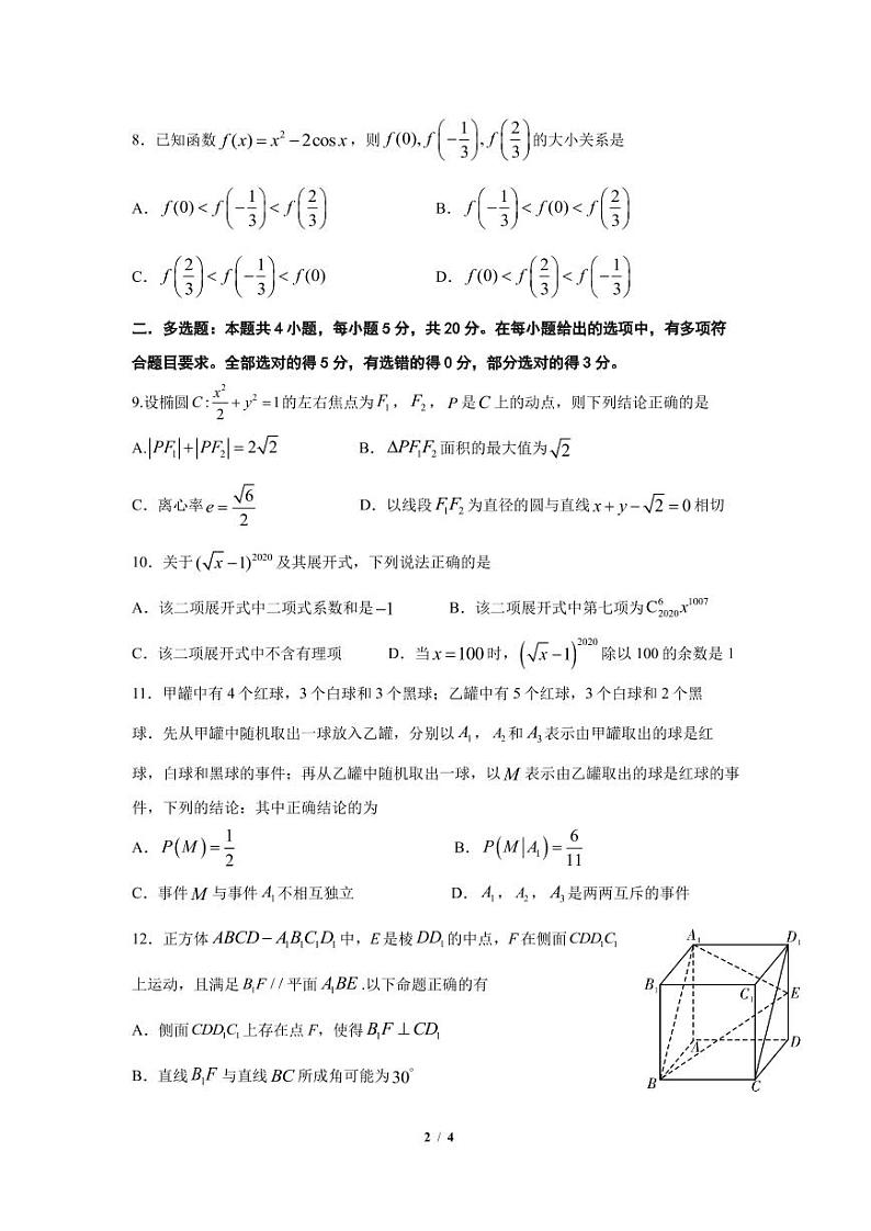 衡阳市八中2019级高二上学期期末数学试题第2页
