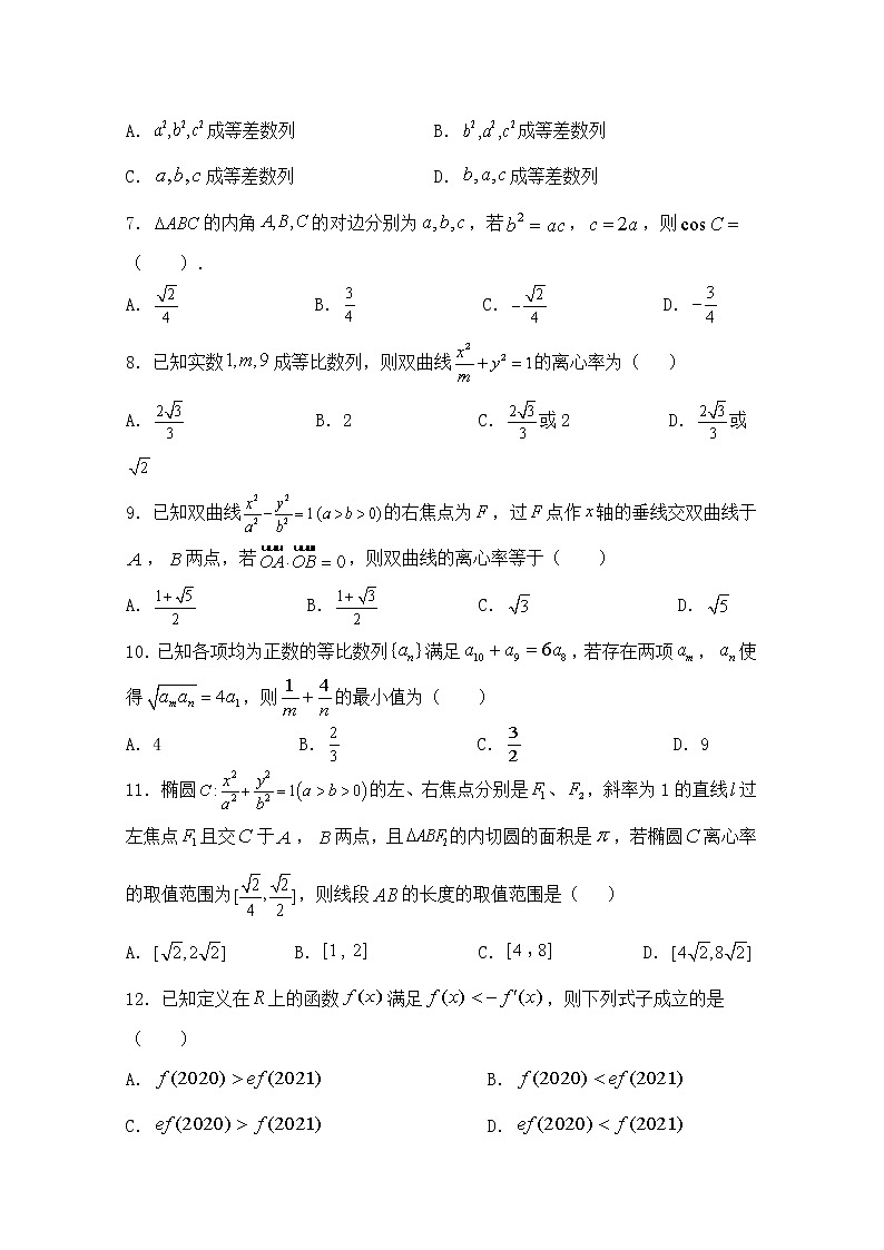 2021宝鸡渭滨区高二上学期期末考试数学（文）试题含答案02