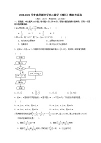 2021六安舒城中学高二上学期期末考试数学（理）试题含答案