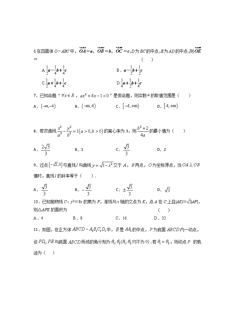 2021六安舒城中学高二上学期期末考试数学（理）试题含答案第2页