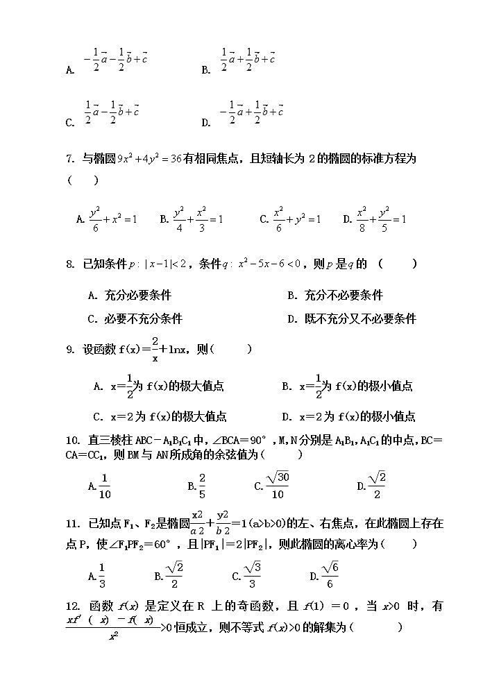2021武威民勤县四中高二上学期期末考试（实验班）数学（理）试题含答案02