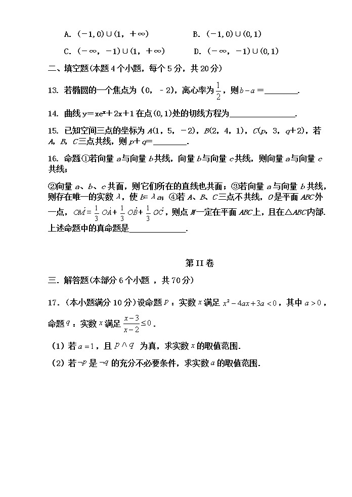 2021武威民勤县四中高二上学期期末考试（实验班）数学（理）试题含答案03