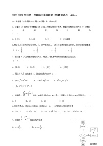 2021青铜峡高级中学高二上学期期末考试数学（理）试题含答案