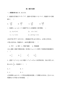 2021聊城茌平区二中高二上学期第二次月考数学试题含答案
