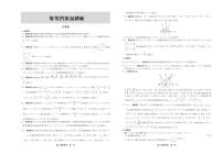 2021阜阳颍东区衡水实验中学高二上学期第四次调研考试数学（理）试题（可编辑）PDF版含答案
