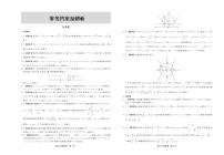 2021阜阳颍东区衡水实验中学高二上学期第四次调研考试数学（文）试题（可编辑）PDF版含答案