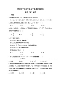 2021鹤壁高中高二年级上学期尖子生联赛调研（三）数学（文）试题含答案
