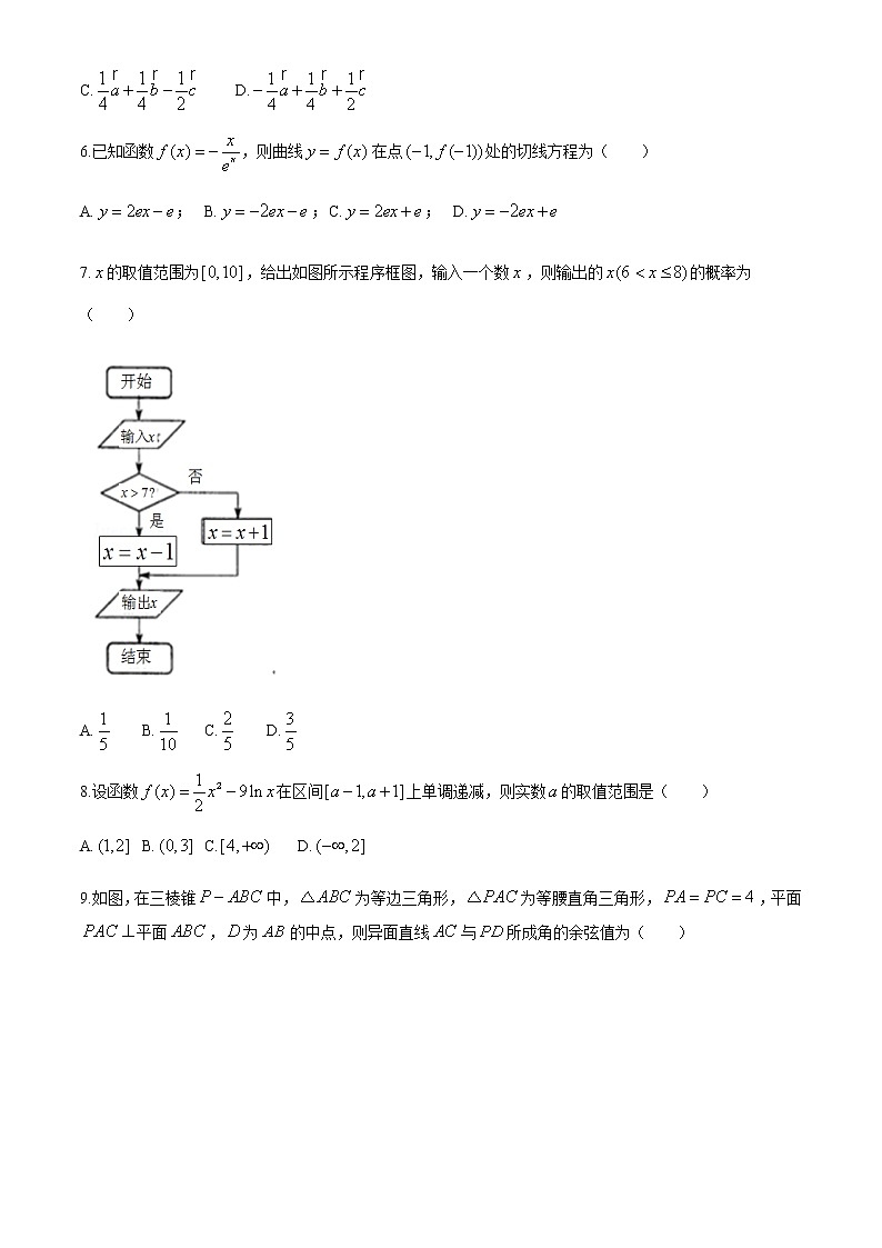 2021北流五校高二上学期12月联考数学（理）试题含答案第2页