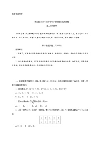 2020大理州祥云县高二下学期期末统测数学（文）试题含答案