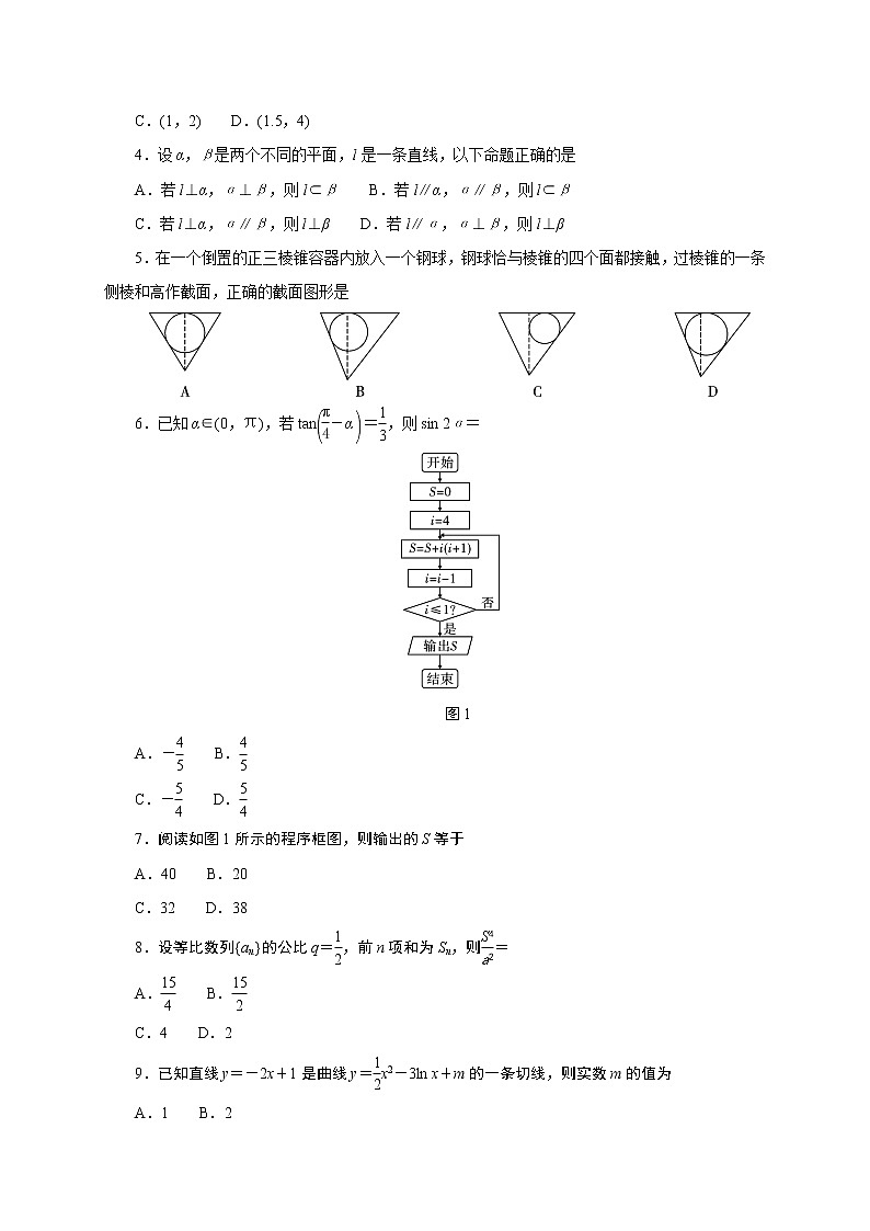 2020大理州祥云县高二下学期期末统测数学（文）试题含答案02