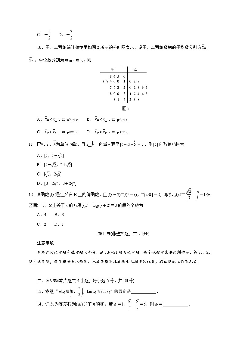2020大理州祥云县高二下学期期末统测数学（文）试题含答案03